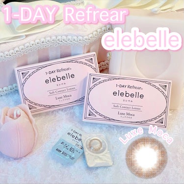  １DAY Refrear elebelle/Refrear/ワンデー（１DAY）カラコンを使ったクチコミ（1枚目）