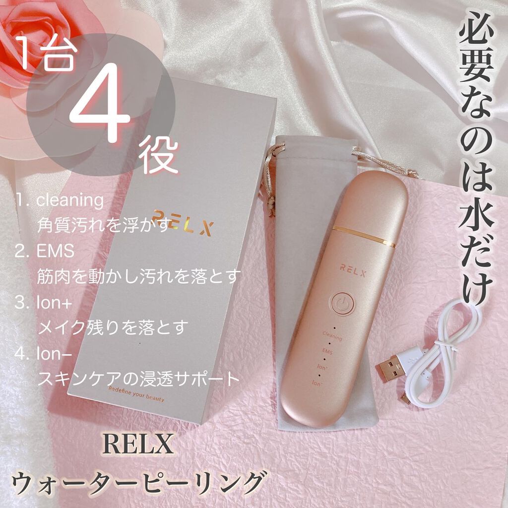 RELX アイウォーマー・目元エステ・ホットアイマスク