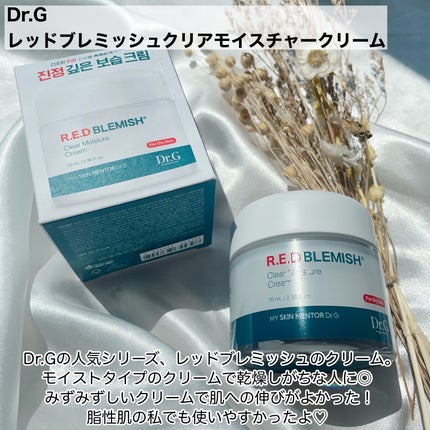 レッドブレミッシュ クリアモイスチャークリーム/Dr.G/フェイスクリームを使ったクチコミ(2枚目)