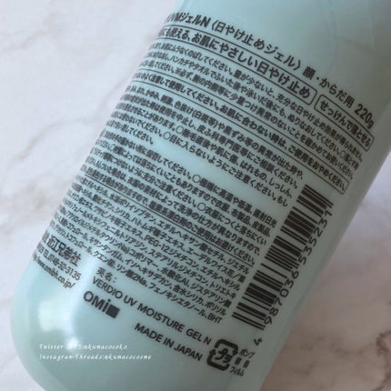 ベルディオ UVモイスチャージェル/メンターム/日焼け止めジェルを使ったクチコミ(4枚目)