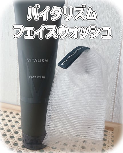 フェイスウォッシュ/VITALISM/洗顔フォームを使ったクチコミ(1枚目)