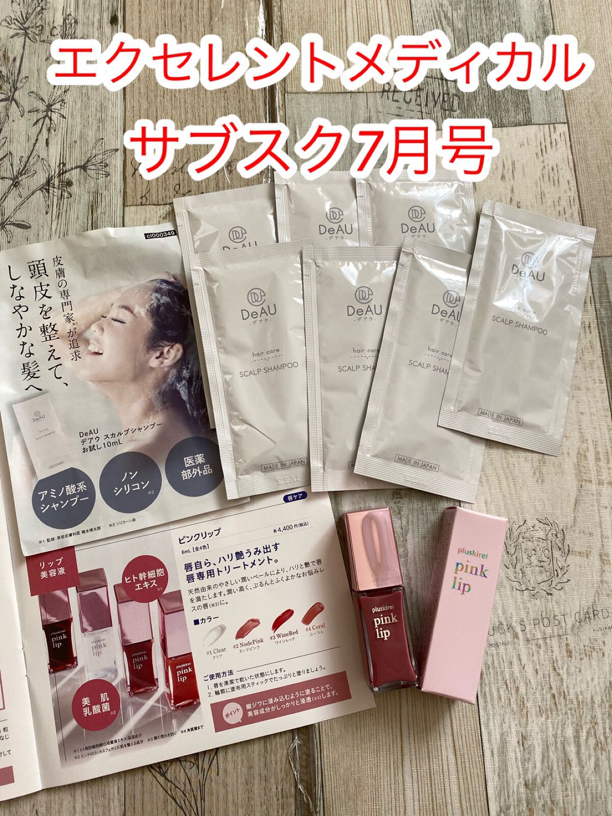 pinklip ＃２ヌードピンク/プラスキレイ/リップオイルを使ったクチコミ（1枚目）