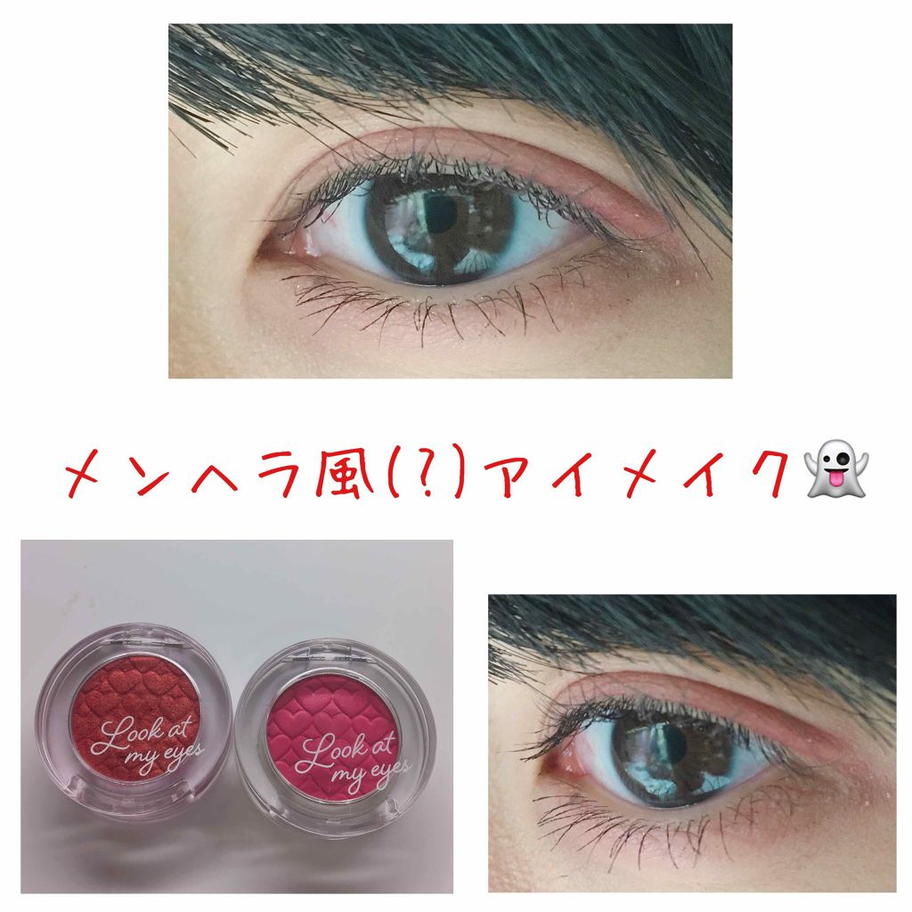 ルックアット マイアイズ/ETUDE/単色アイシャドウを使ったクチコミ(1枚目)