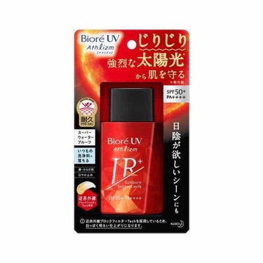 おはこんばんにちは

今回は日焼け止めのレビューをしていきたいと思います

私は紫外線アレルギー？があるかもしれなくて一昨年から子供関係の仕事をしているんですがその時に日焼け止めも何もせずに外にいたら痒