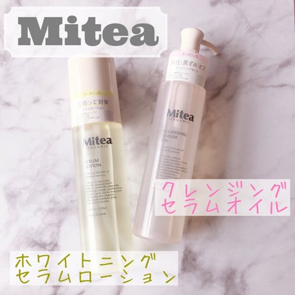 クレンジングセラムオイル /ミティア オーガニック/オイルクレンジングを使ったクチコミ(1枚目)