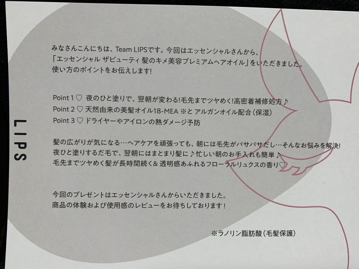 髪のキメ美容プレミアムヘアオイル/エッセンシャル/ヘアオイルを使ったクチコミ（3枚目）