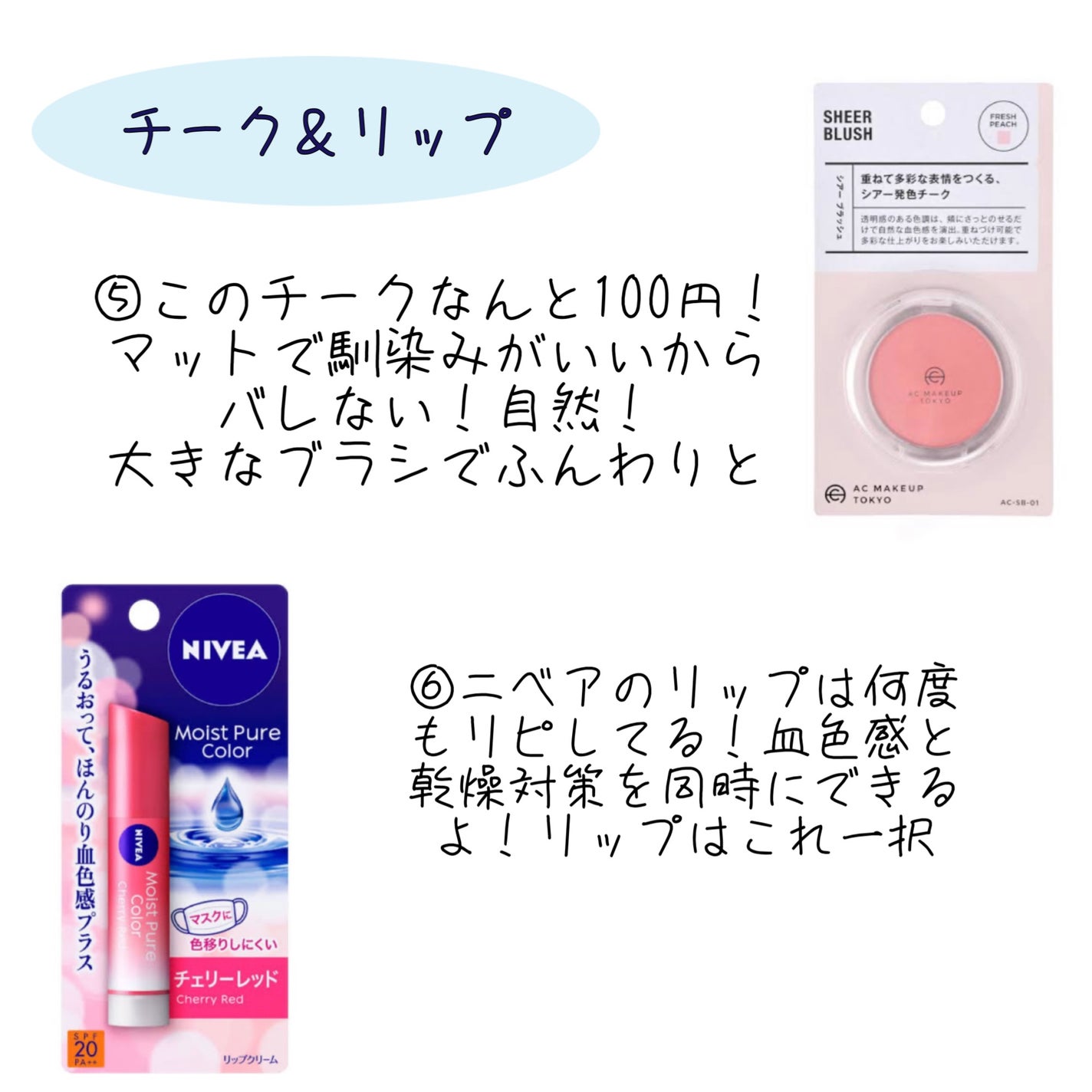 モイストピュアカラーリップ/ニベア/リップクリームを使ったクチコミ(5枚目)