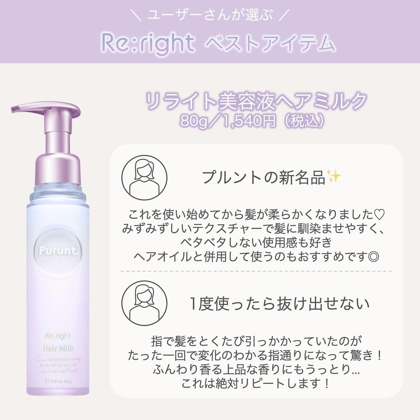 プルント ディープリペア美容液ヘアオイル/Purunt./ヘアオイルを使ったクチコミ(2枚目)