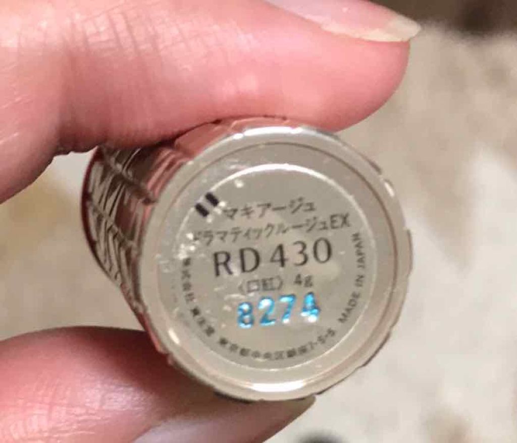 ドラマティックルージュEX/マキアージュ/口紅を使ったクチコミ（2枚目）