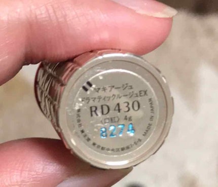 ドラマティックルージュEX/マキアージュ/口紅を使ったクチコミ(2枚目)