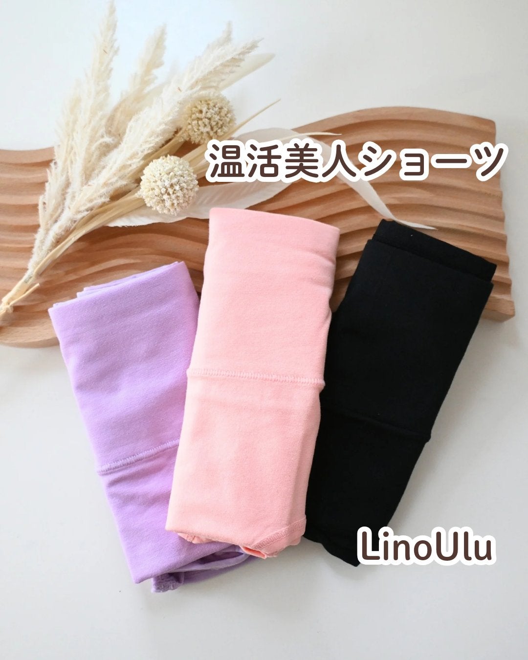 温活美人ショーツ/LinoUlu/その他生理用品を使ったクチコミ(1枚目)