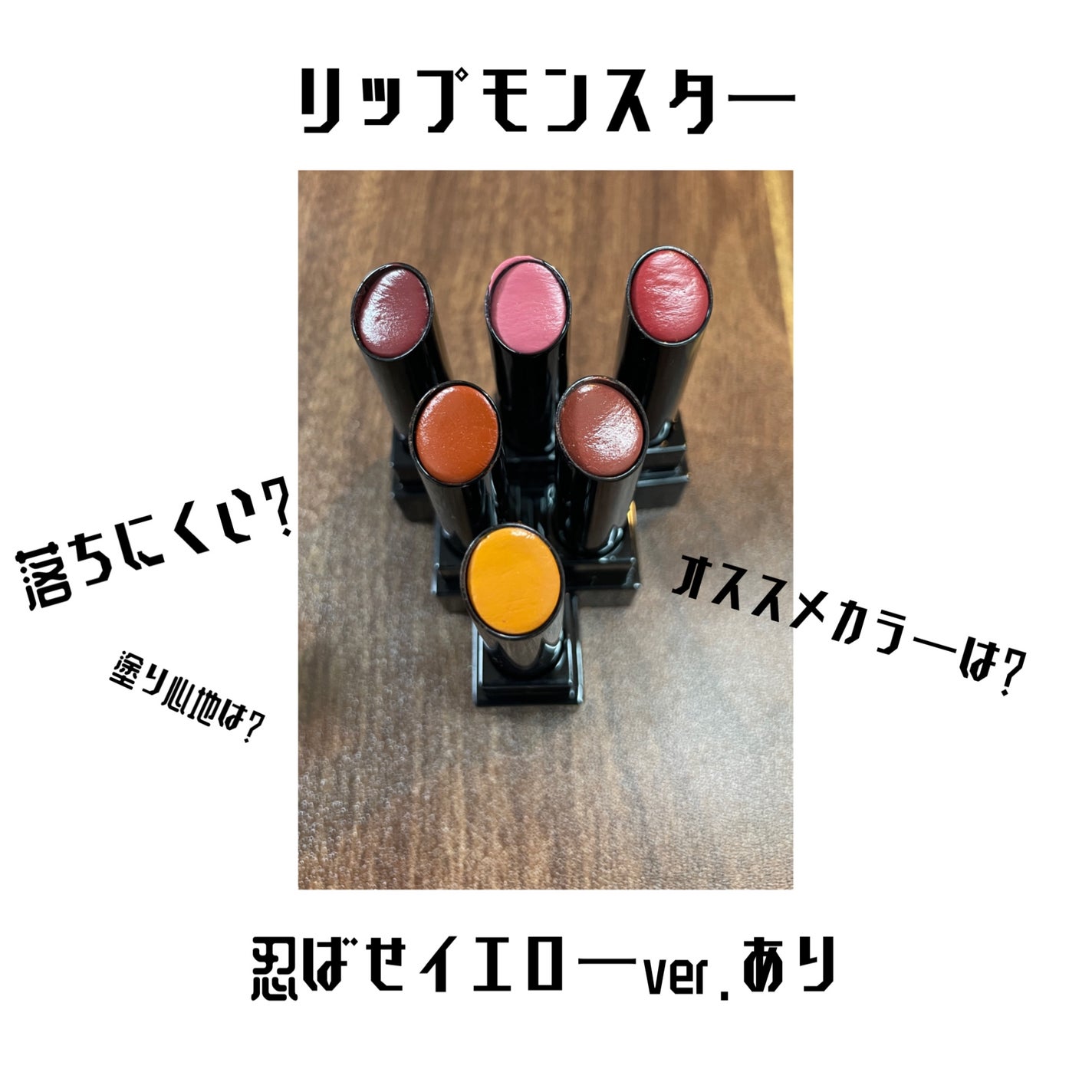 ケイト リップモンスター/KATE/口紅を使ったクチコミ(1枚目)