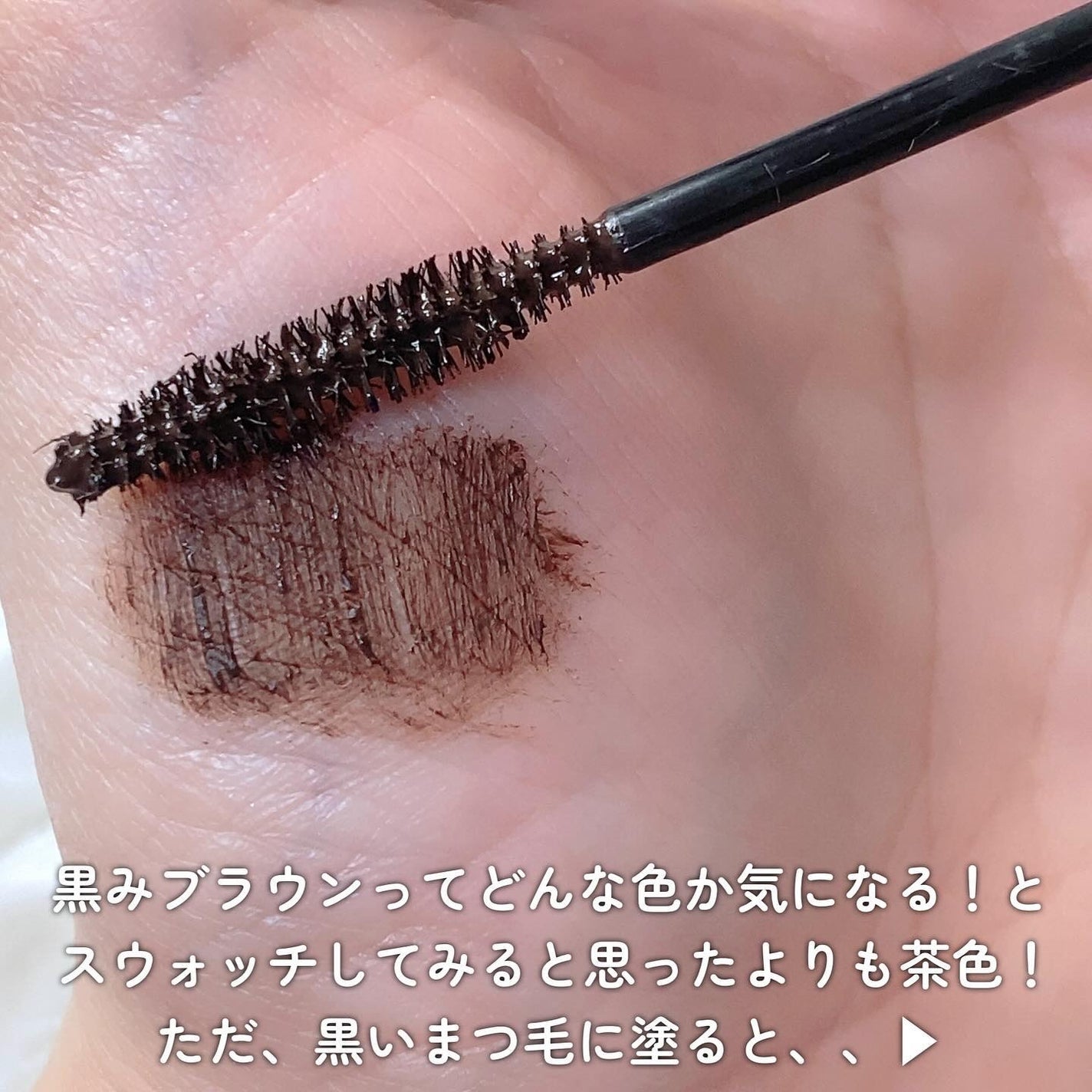 パーフェクトエクステンション マスカラ/D-UP/マスカラを使ったクチコミ(3枚目)