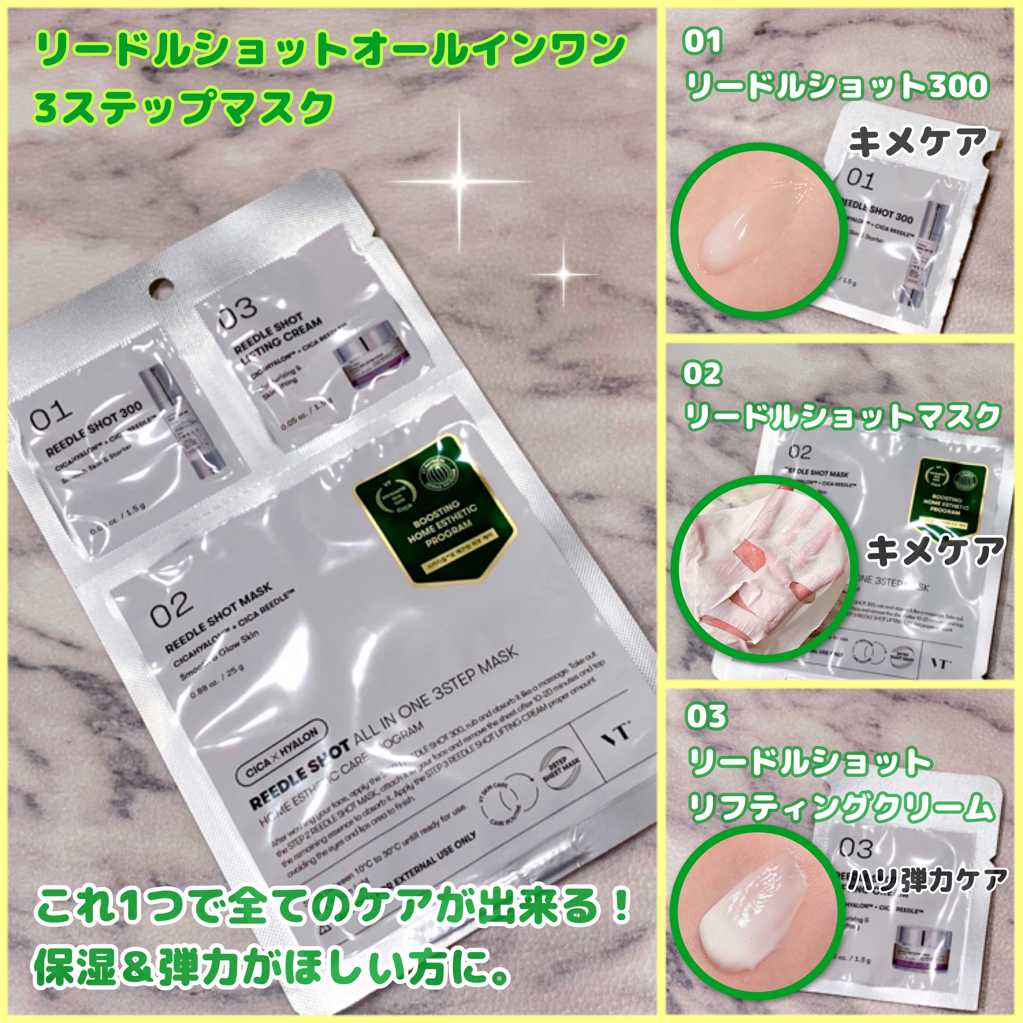 シカコラーゲン マスク/VT/シートマスク・パックを使ったクチコミ（3枚目）