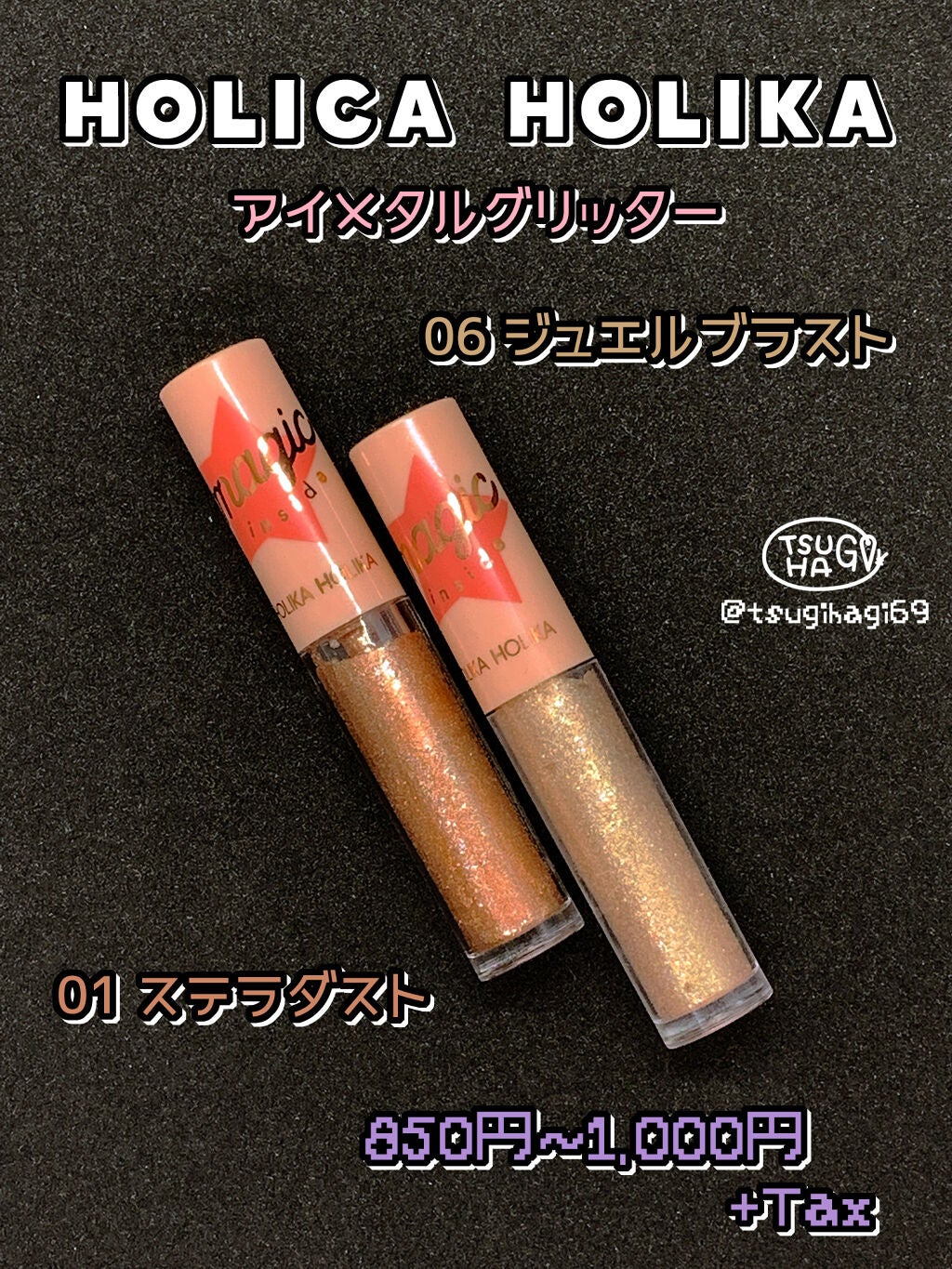アイメタルグリッター/HOLIKA HOLIKA/グリッターを使ったクチコミ(1枚目)