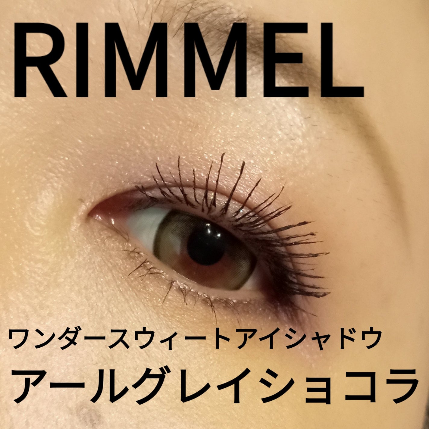 ワンダー スウィート アイシャドウ/リンメル ロンドン/アイシャドウパレットを使ったクチコミ(1枚目)