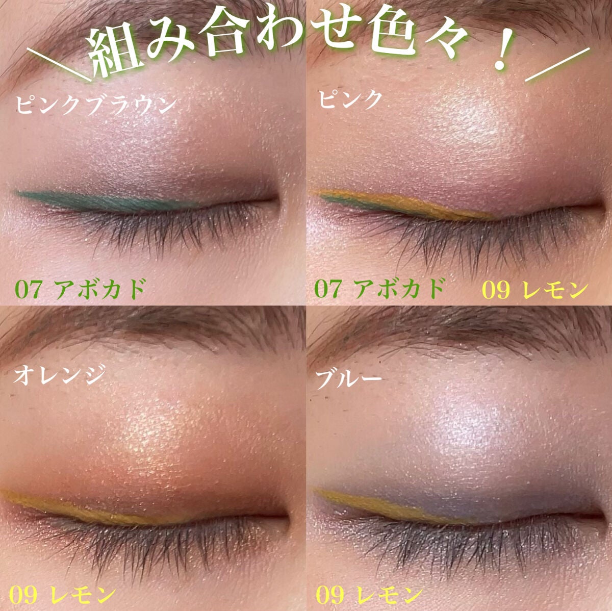 サラダdeフルーツカラーリキッドアイライナーWP/FLORTTE/リキッドアイライナーを使ったクチコミ(6枚目)