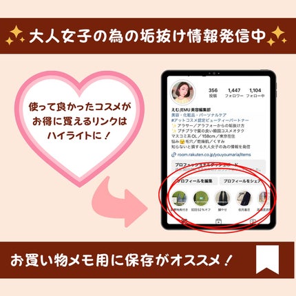 えむEMU美容編集部 on LIPS 「EMU美容編集部@otonajoshi_emuでは気分が上がる..」(7枚目)