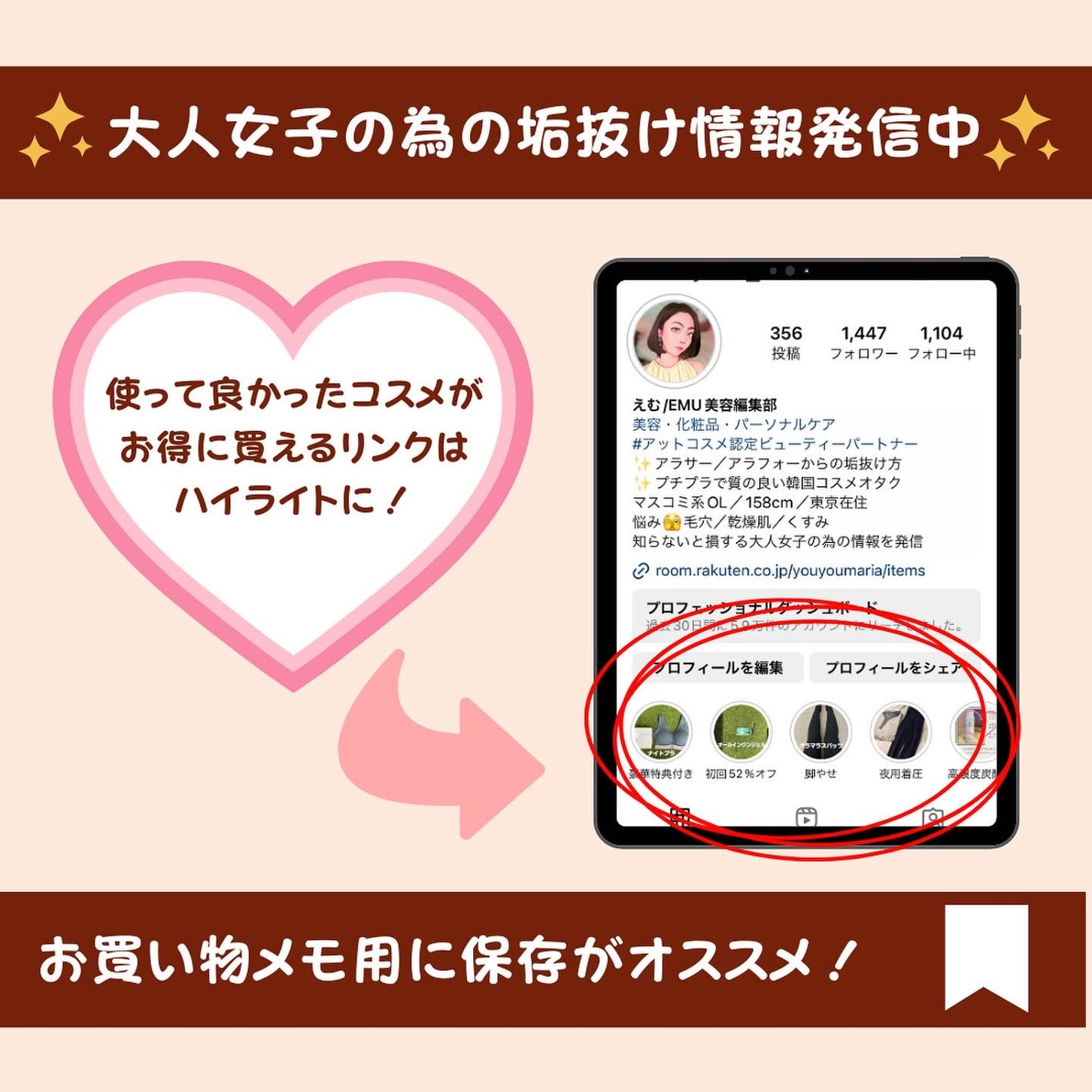 えむEMU美容編集部 on LIPS 「EMU美容編集部@otonajoshi_emuでは気分が上がる..」(6枚目)