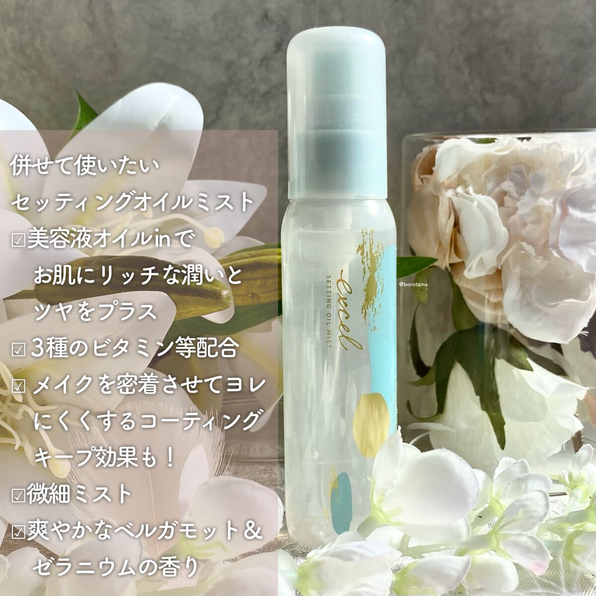 ラスティングタッチベース EM (エッセンスモイスト)/excel/化粧下地を使ったクチコミ(8枚目)