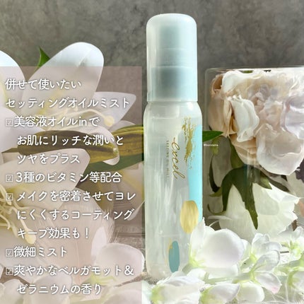 ラスティングタッチベース EM (エッセンスモイスト)/excel/化粧下地を使ったクチコミ(8枚目)