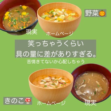 タニタ食堂のみそ汁/タニタ/食品を使ったクチコミ（3枚目）