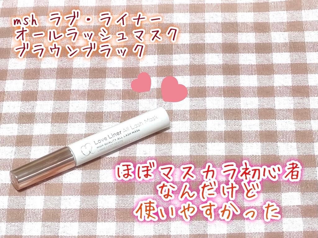 ラブ・ライナー オールラッシュマスク/ラブ・ライナー/マスカラを使ったクチコミ(1枚目)