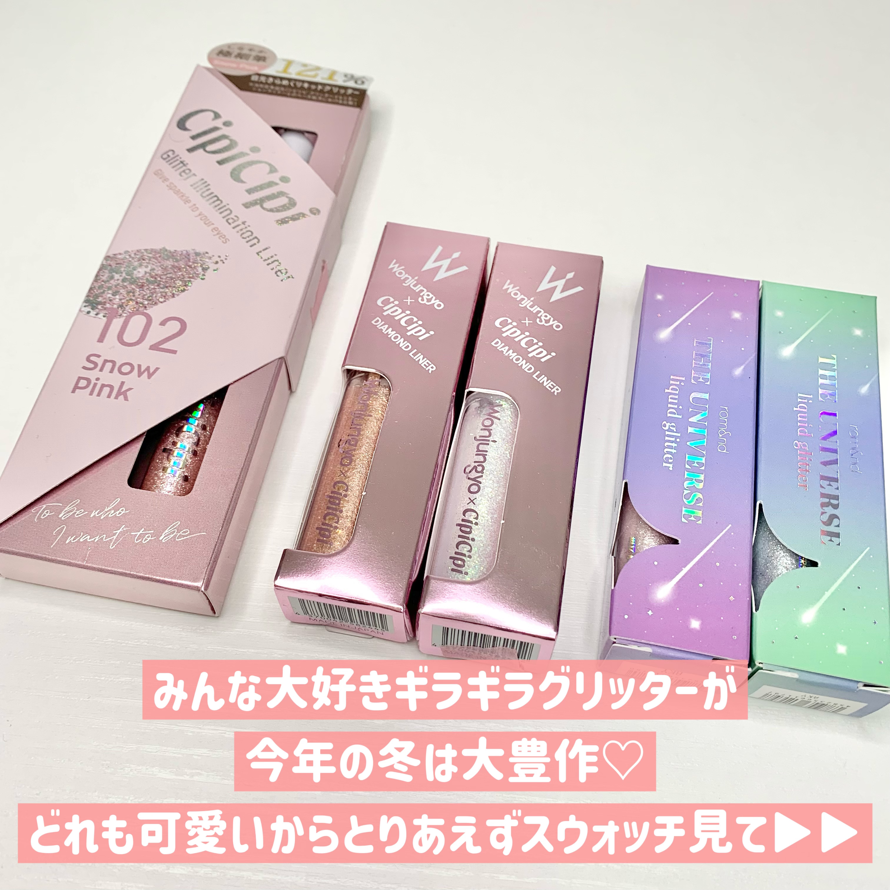 リキッド グリッター シャドウ/rom&nd/グリッターを使ったクチコミ（2枚目）