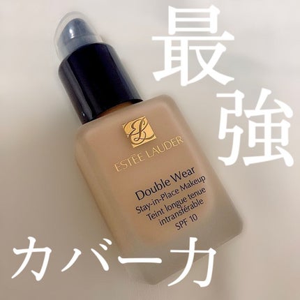 ダブル ウェア ステイ イン プレイス メークアップ /ESTEE LAUDER/リキッドファンデーションを使ったクチコミ(1枚目)