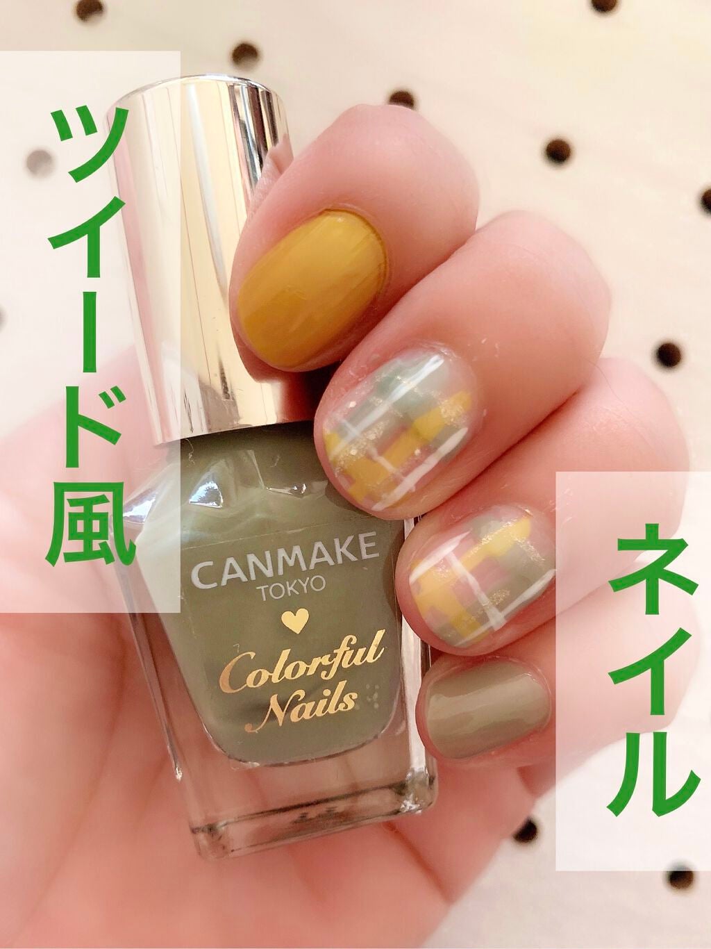 カラフルネイルズ/キャンメイク/マニキュアを使ったクチコミ(1枚目)