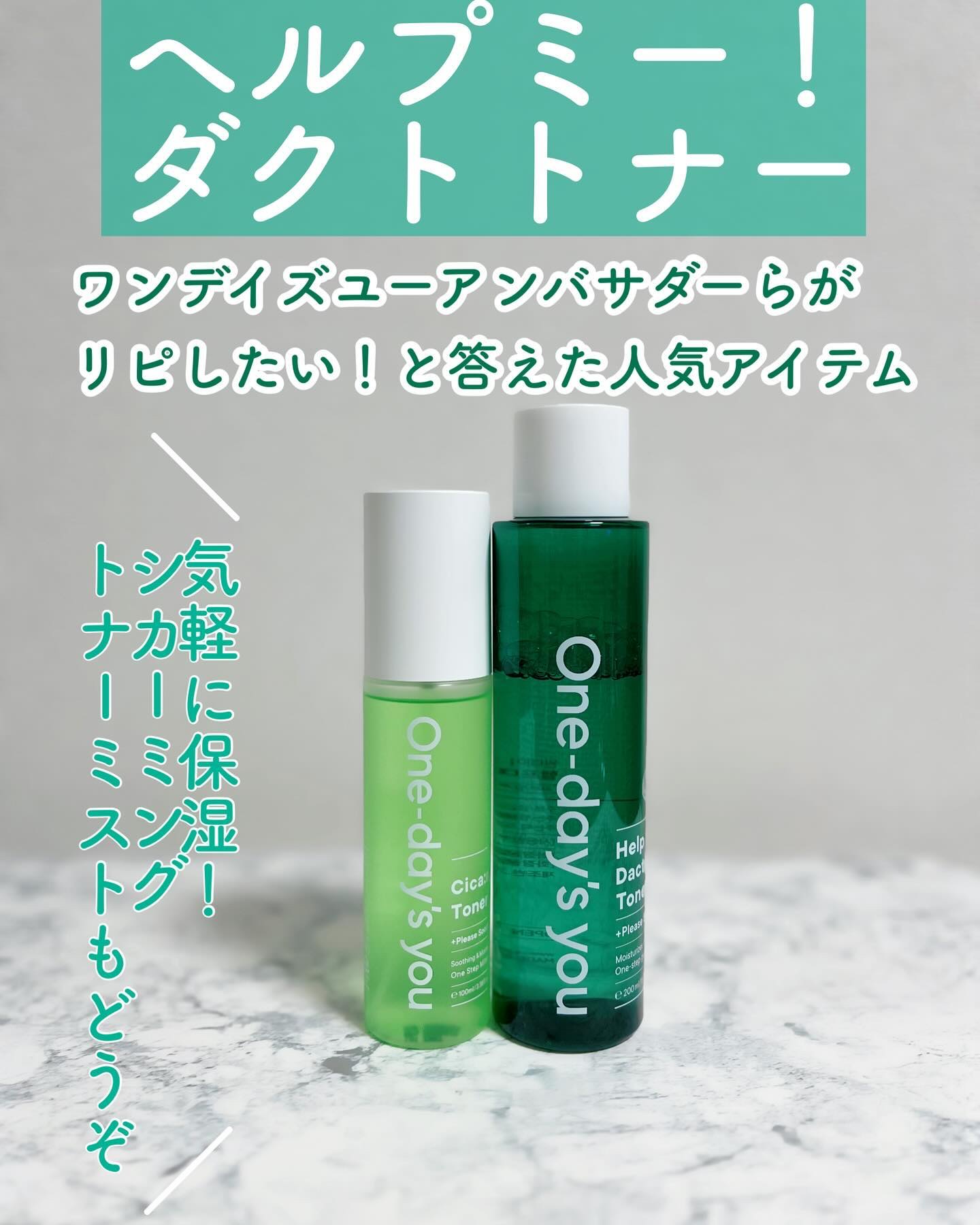 シカーミングトナーミスト/One-day's you/ミスト状化粧水を使ったクチコミ（1枚目）