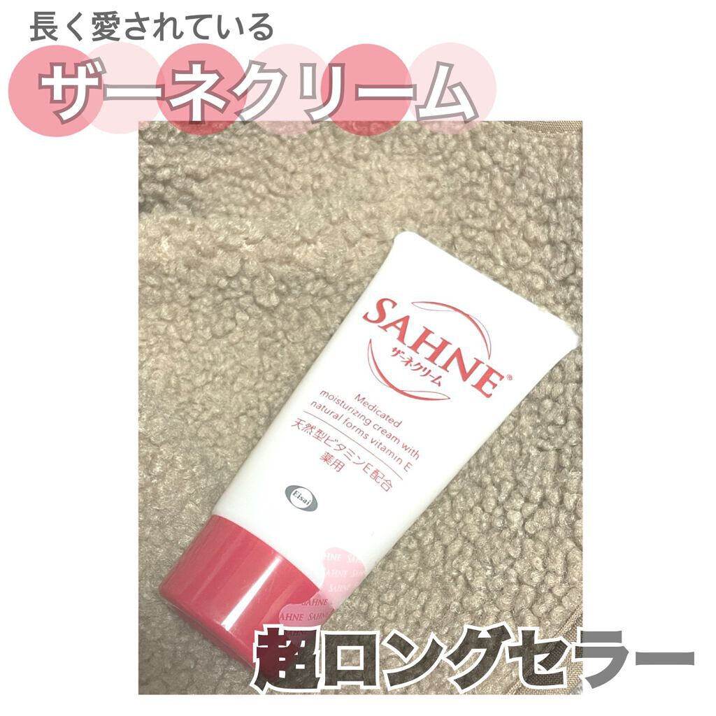 ザーネクリーム/ザーネ/ボディクリームを使ったクチコミ（1枚目）