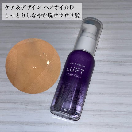 ケア&デザインワックス D/LUFT/ヘアワックス・クリームを使ったクチコミ(4枚目)