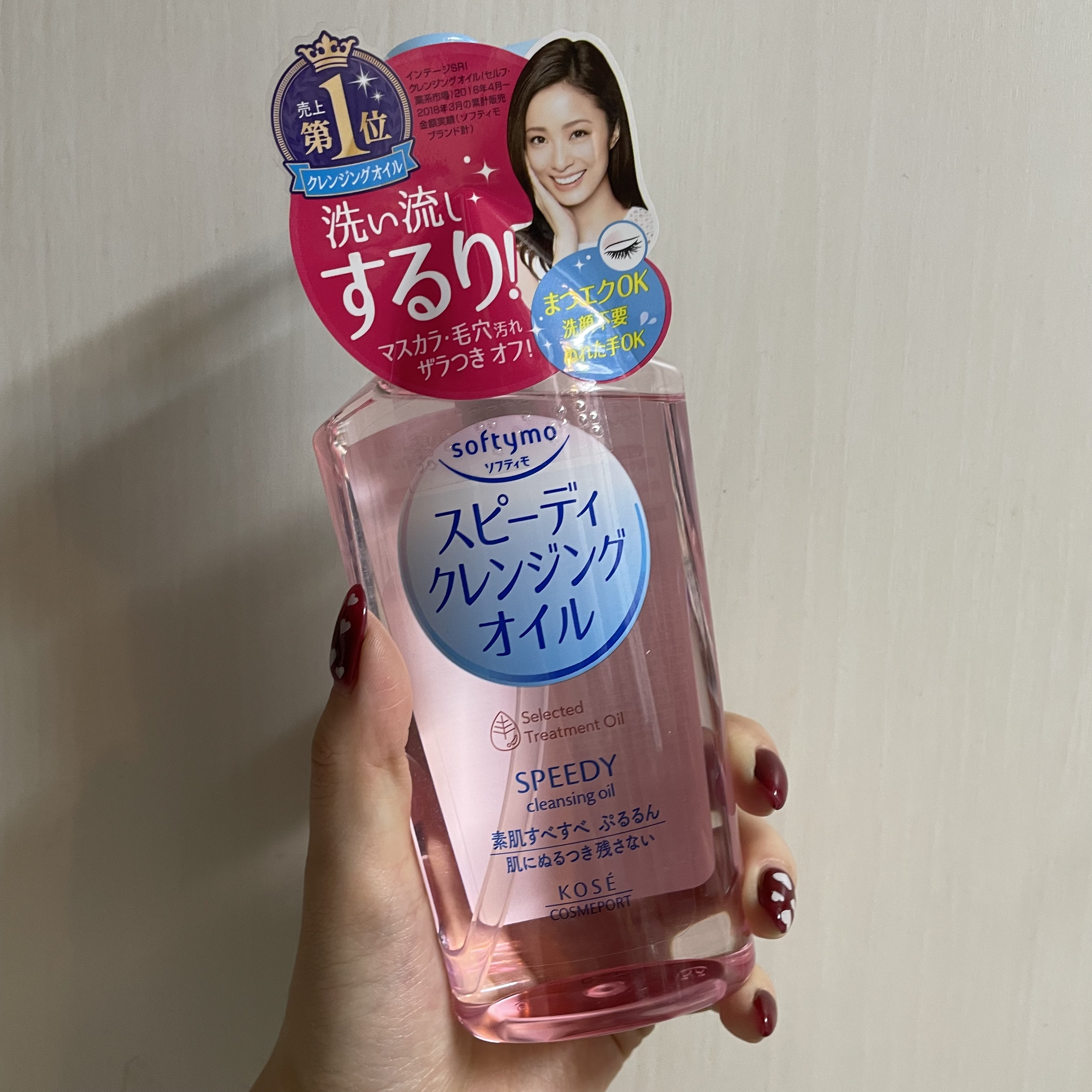 ソフティモ スピーディ クレンジングオイル 限定デザイン/ソフティモ/オイルクレンジングを使ったクチコミ（2枚目）
