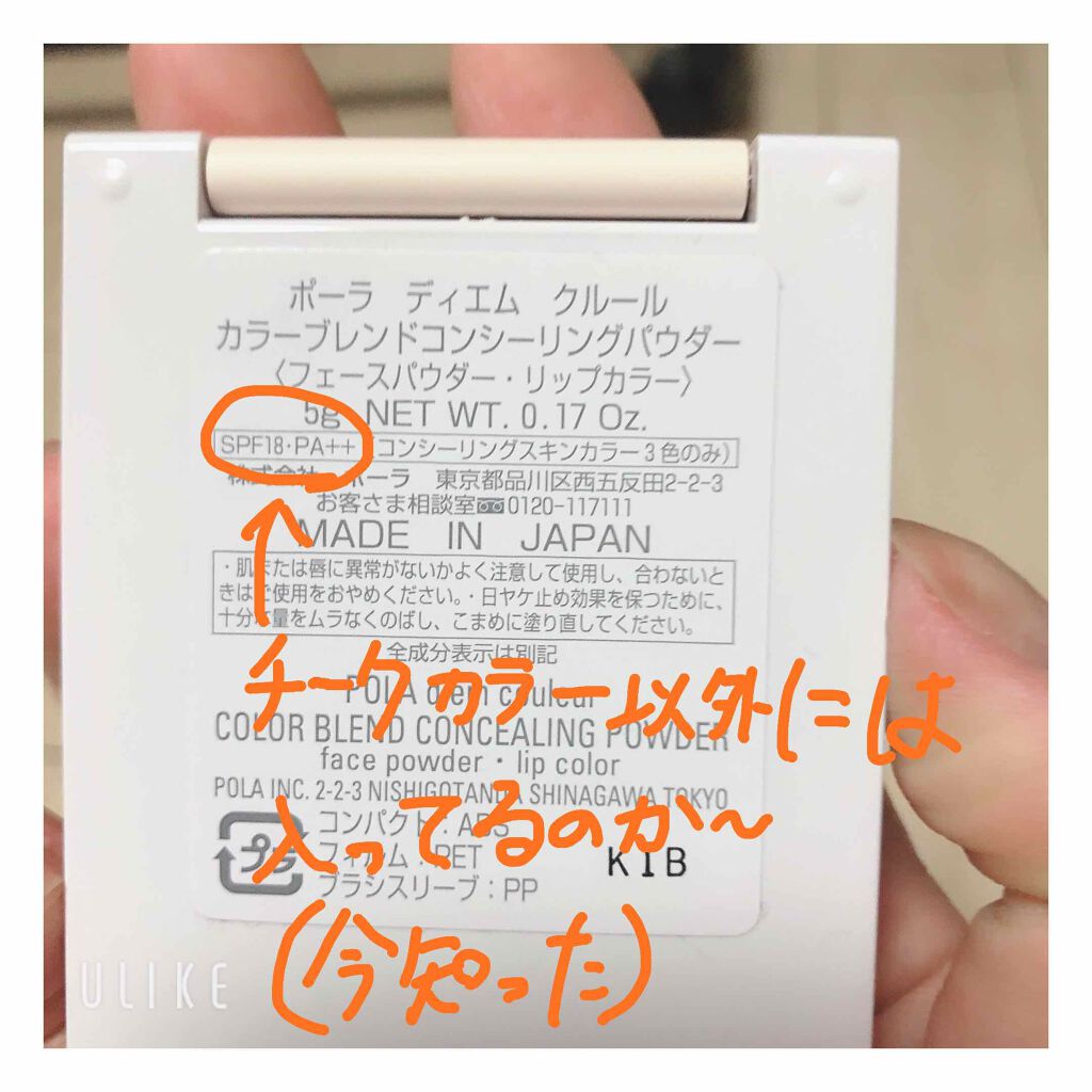 プロテクティング ファンデーション プライマー /PAUL & JOE BEAUTE/化粧下地を使ったクチコミ(3枚目)