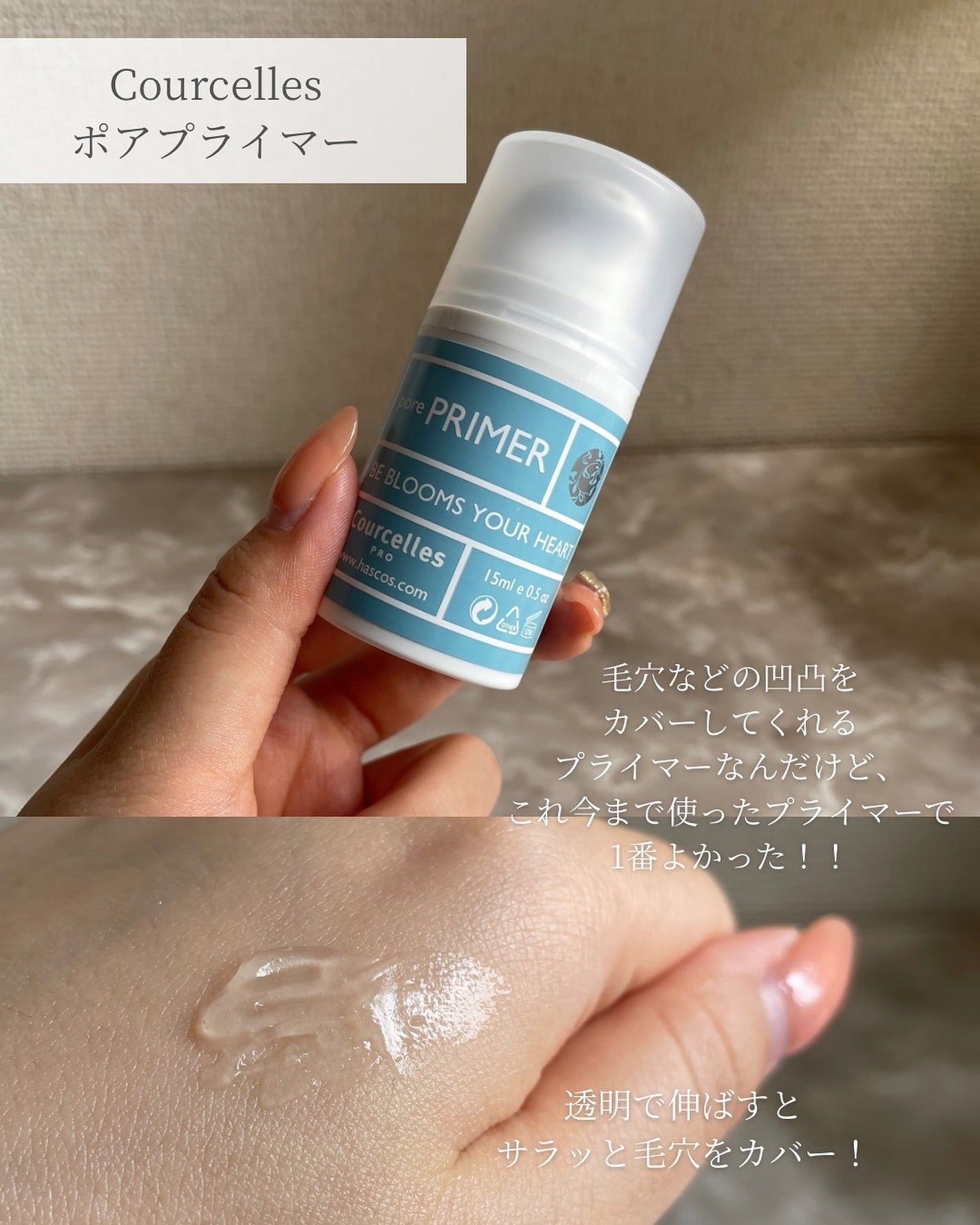 ベースオリジナル /Courcelles/化粧下地を使ったクチコミ(5枚目)