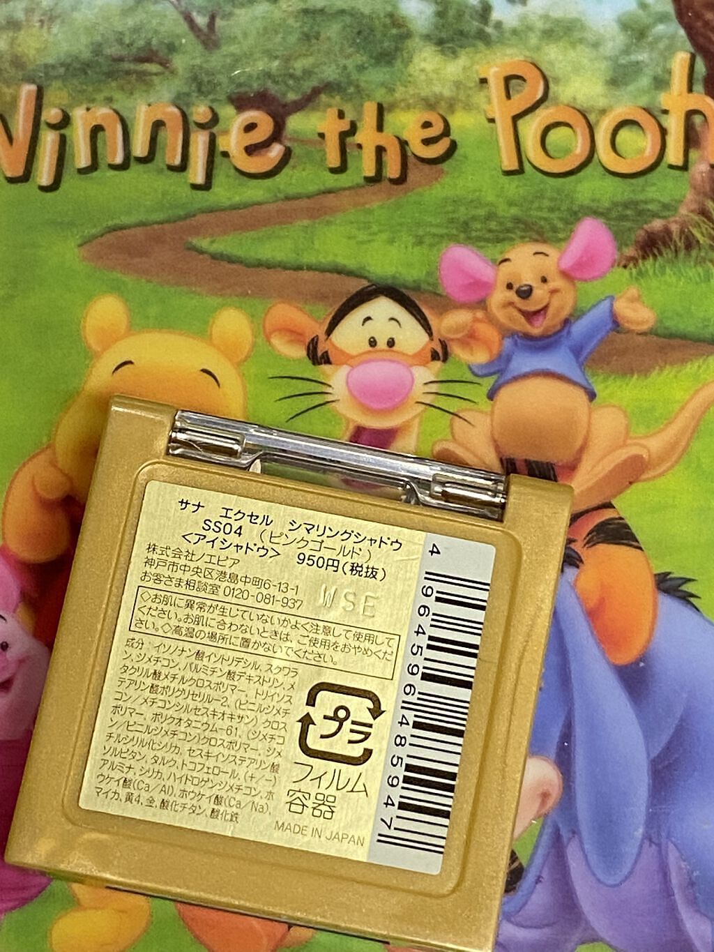 シマリングシャドウ/excel/ジェル・クリームアイシャドウを使ったクチコミ（2枚目）