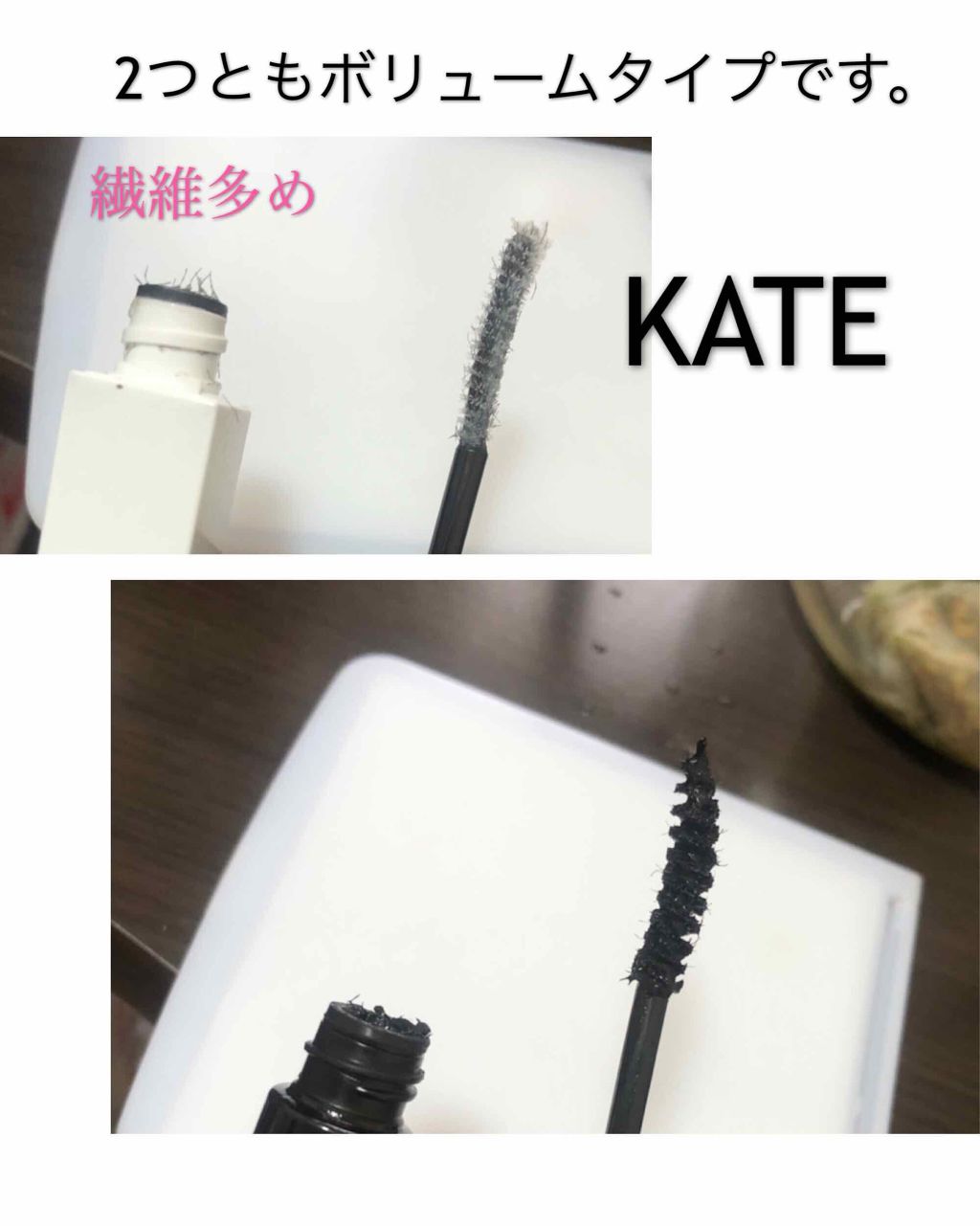 ラッシュマキシマイザーN/KATE/マスカラ下地を使ったクチコミ(1枚目)