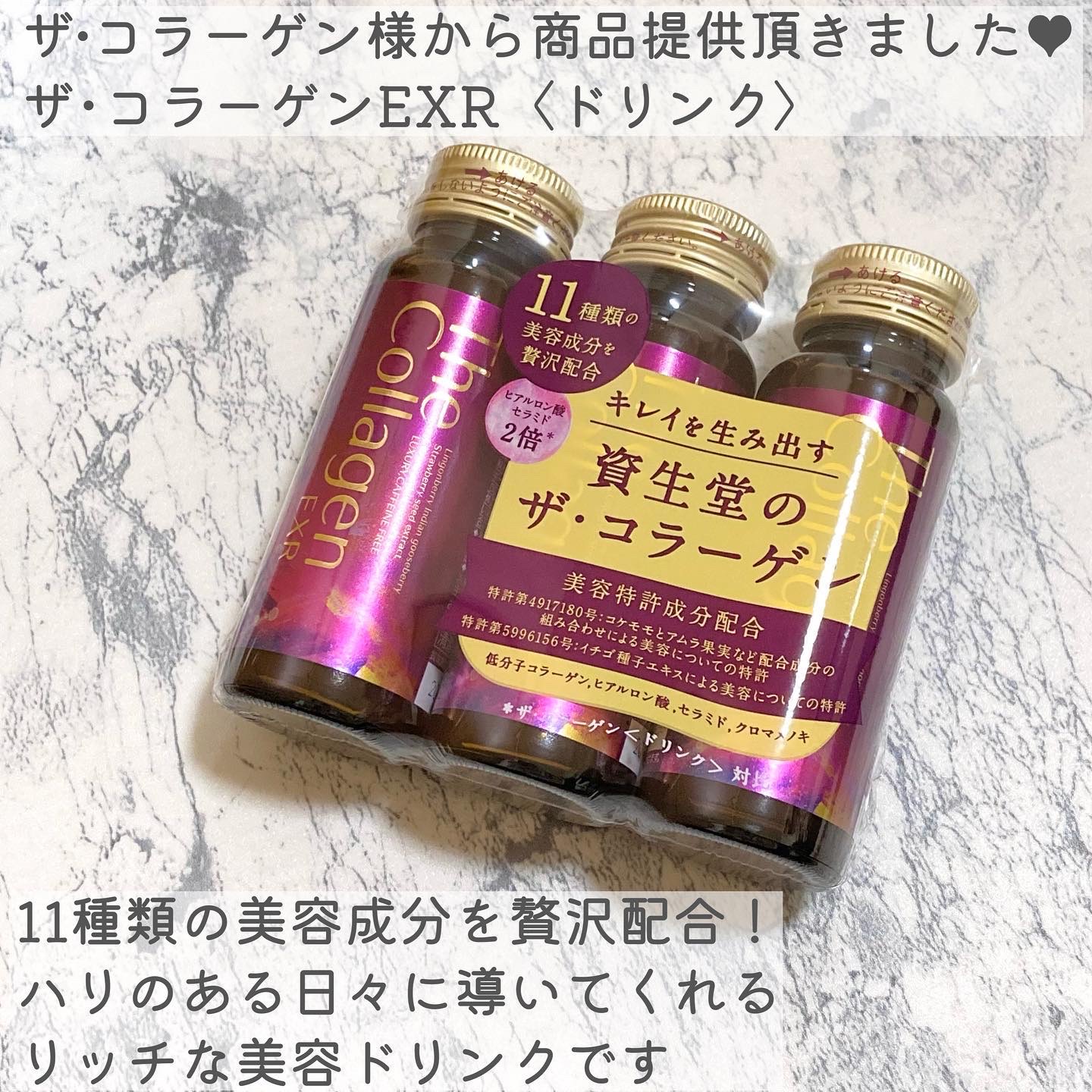 ザ・コラーゲン EXR ＜ドリンク＞/ザ・コラーゲン/美容ドリンクを使ったクチコミ（2枚目）