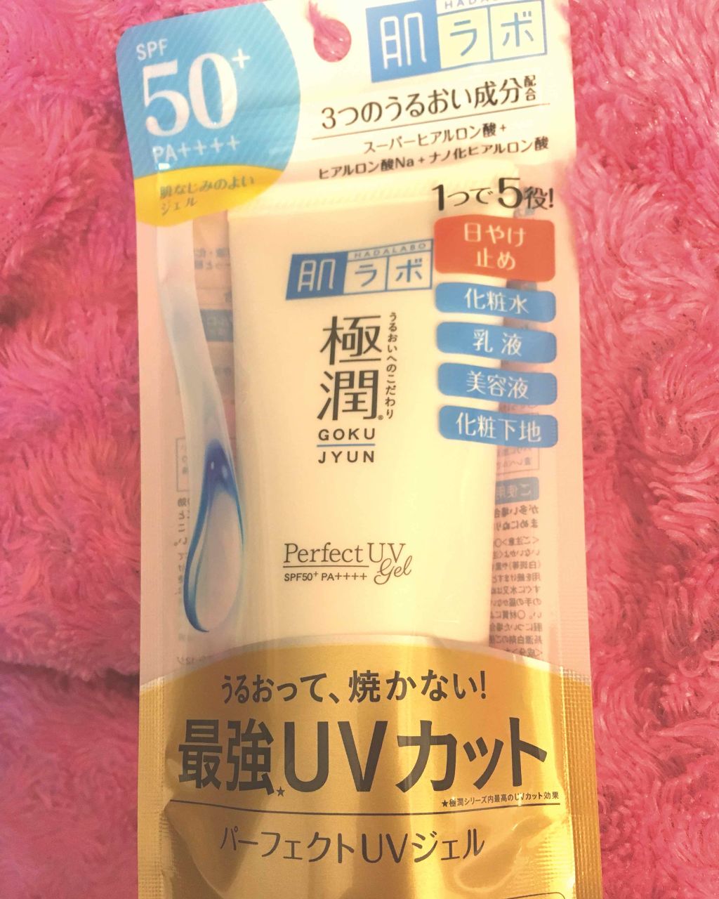 極潤 パーフェクトUVジェル/肌ラボ/日焼け止めジェルを使ったクチコミ（1枚目）