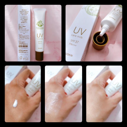 ダスキンuvケアミルク/ダスキン/日焼け止めミルクを使ったクチコミ(4枚目)