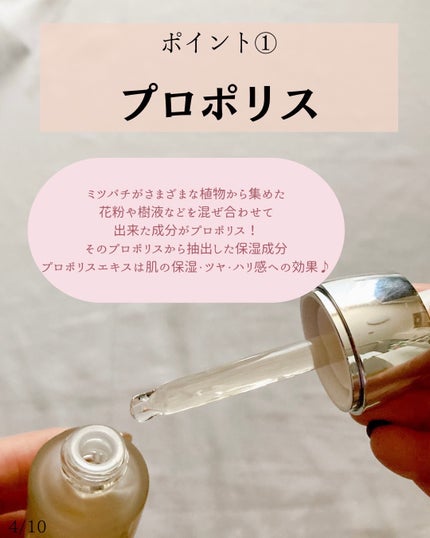 プロポリス エネルギーアンプル/CNP Laboratory/美容液を使ったクチコミ(4枚目)
