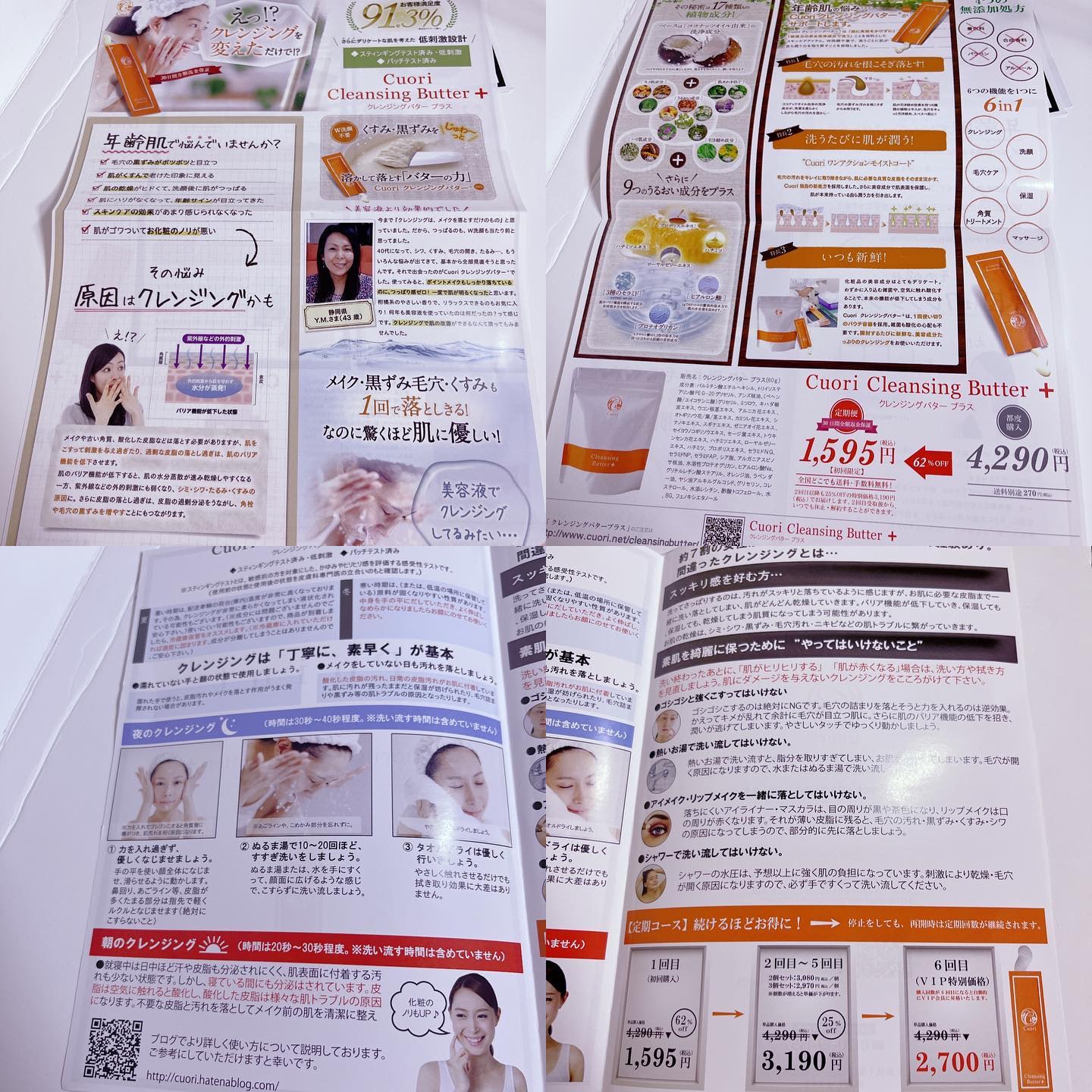 クレンジングバタープラス/クオリ/クレンジングクリームを使ったクチコミ（3枚目）