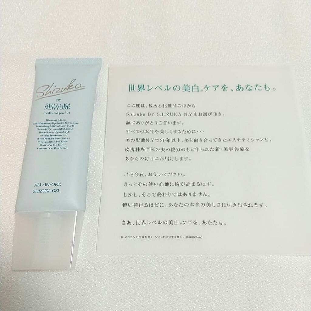 Shizuka BY SHIZUKA NEWYORK オールインワン シズカゲルのクチコミ「🌟SHIZUKA NEWYORK  SHIZUKA GEL🌟
✅薬用美白オールインワンゲル
✅.....」（2枚目）