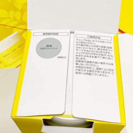 スムースクレンジングバーム/PERFECT ONE FOCUS/クレンジングバームを使ったクチコミ(6枚目)