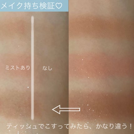 ユニコーン メイクアップグローフィックスミスト/SELF BEAUTY/フィックスミストを使ったクチコミ(4枚目)