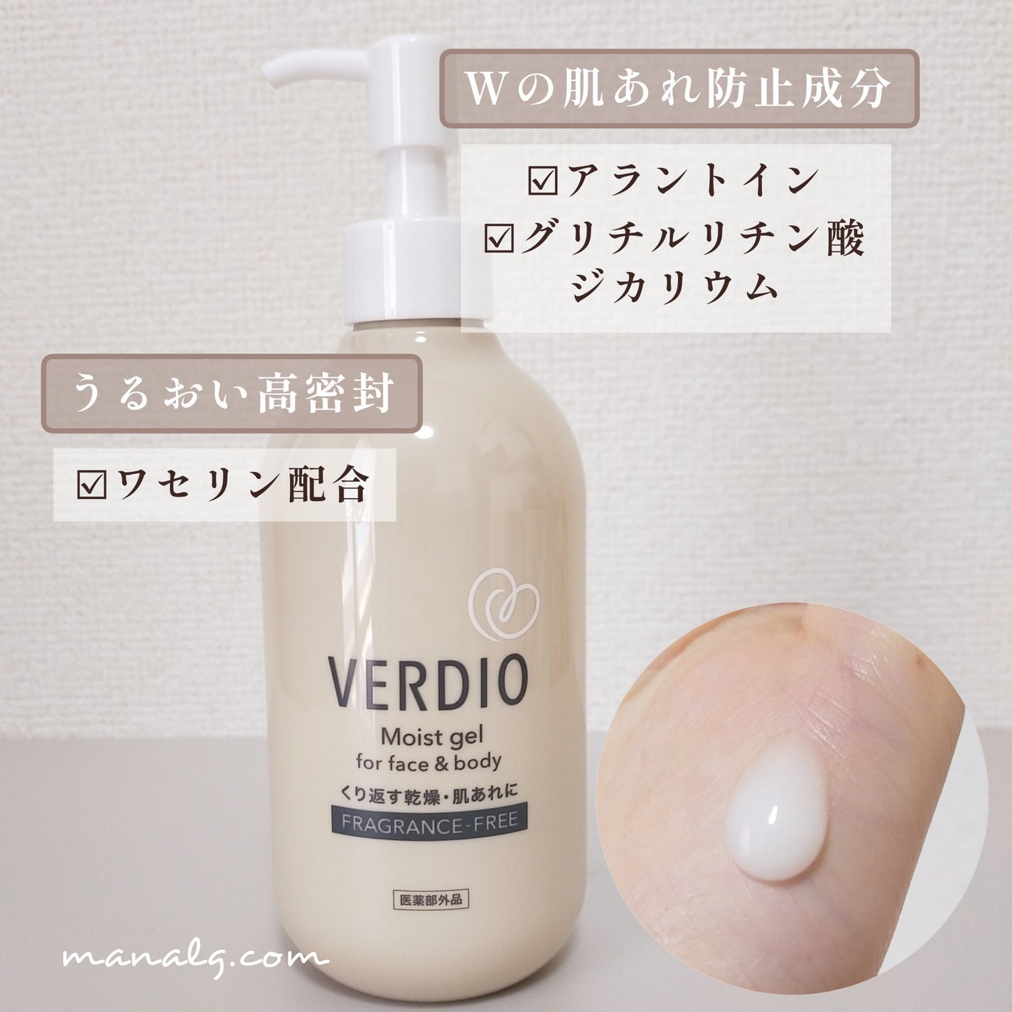 ベルディオ薬用モイストハンドクリーム/メンターム/ハンドクリームを使ったクチコミ(2枚目)