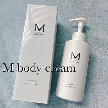 エムボディクリーム/M body cream/ボディクリームを使ったクチコミ（1枚目）