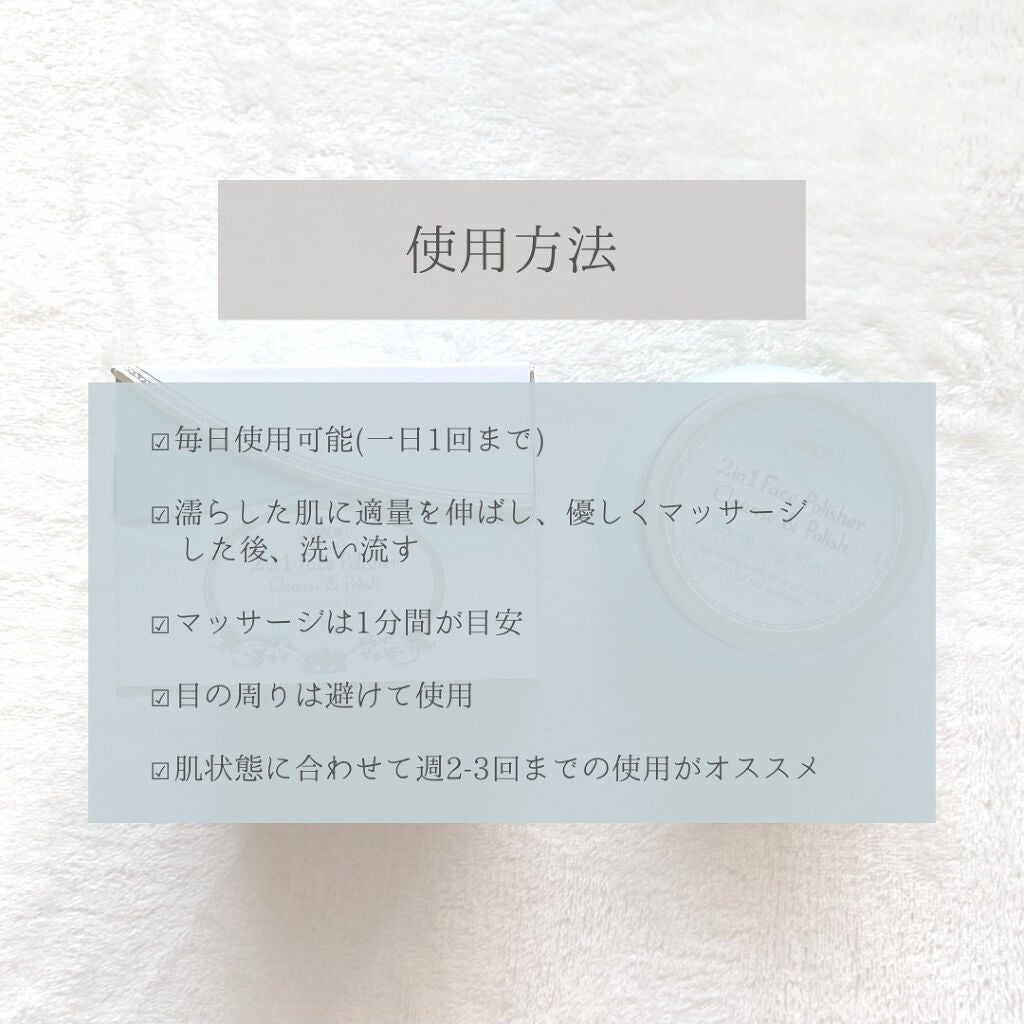 フェイスポリッシャー リフレッシング(ミント)/SABON/スクラブ・ゴマージュを使ったクチコミ(3枚目)