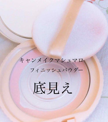 【旧品】マシュマロフィニッシュパウダー/キャンメイク/プレストパウダーを使ったクチコミ（1枚目）